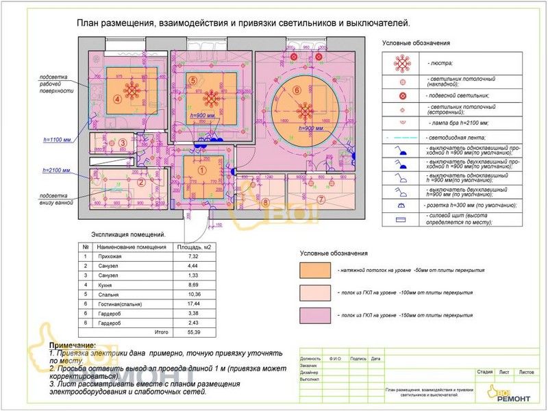 Дизайн квартиры-102